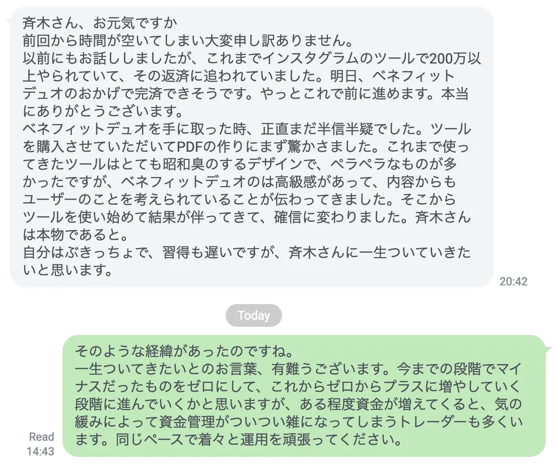 Benefit 9月　3ヶ月目